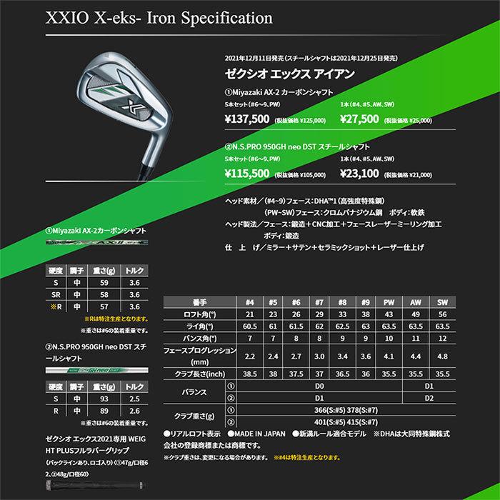 クリスマス特集2022 ダンロップ -DUNLOP- XXIO 950GH neo 2022年モデル
