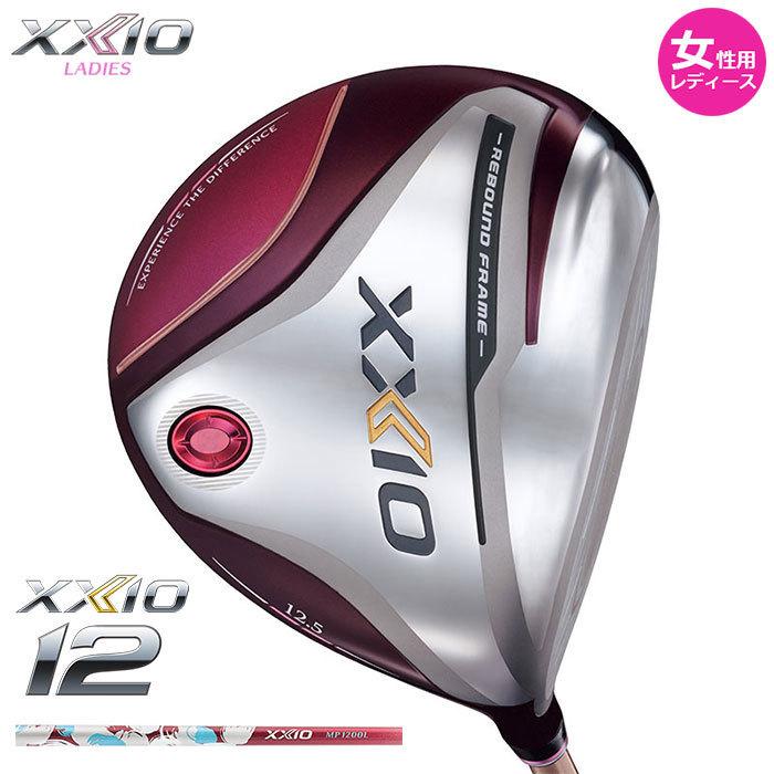 一部即納OK　女性用 レディース　 ダンロップ -DUNLOP- XXIO 12 LADIES ドライバー ボルドー 2022年モデル ゼクシオ MP1200L カーボンシャフト｜cocoadvance