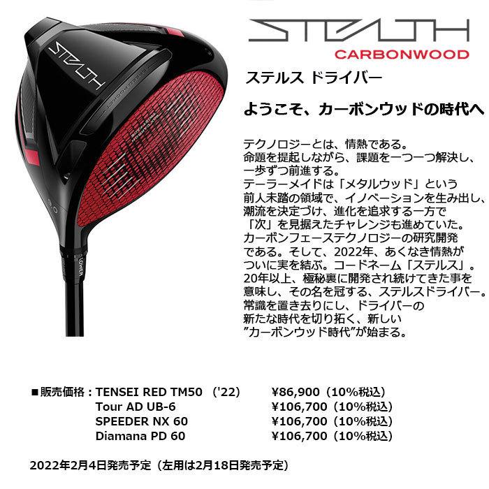 TaylorMade TaylorMade STEALTH ドライバー 日本仕様 Diamana PD