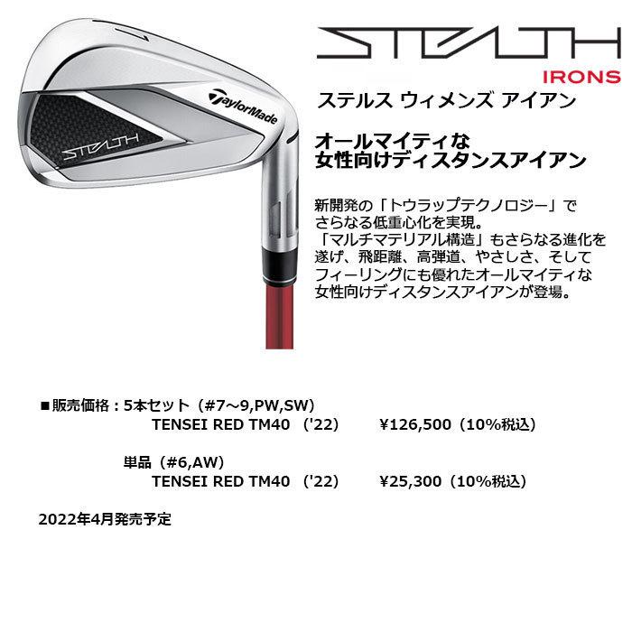TaylorMade 即納OK 女性用 レディース TaylorMade STEALTH