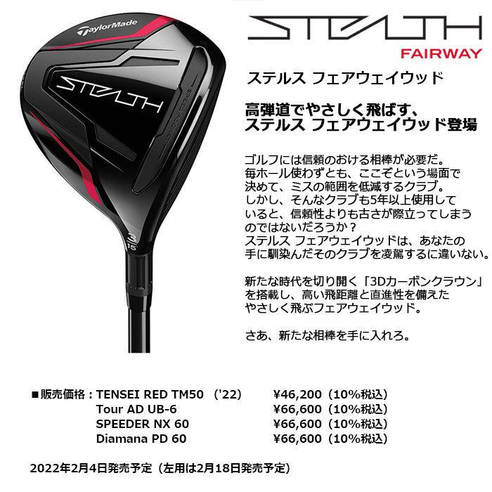 良好品 左用 レフティ Taylormade ステルス テーラーメイド シャフト Ub 6 Ad Tour 日本仕様 フェアウェイウッド Stealth フェアウェイウッド 番手 ロフト角 3 15 特注 Mecila Net