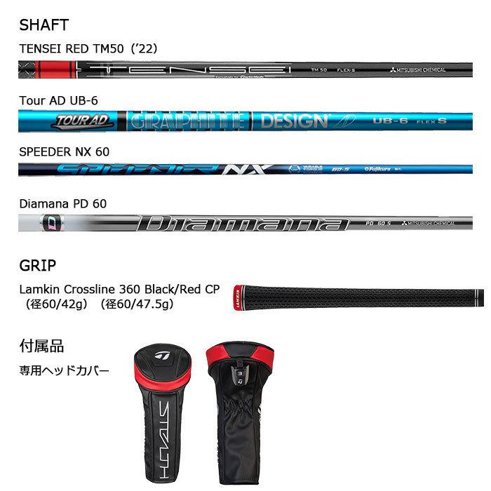 良好品 左用 レフティ Taylormade ステルス テーラーメイド シャフト Ub 6 Ad Tour 日本仕様 フェアウェイウッド Stealth フェアウェイウッド 番手 ロフト角 3 15 特注 Mecila Net