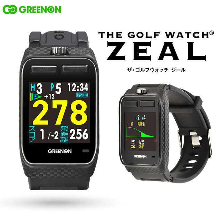 本日限りの出品!GREENON ゴルフウォッチ G015Aノルム2 ザ・ゴルフウォッチ ノルムII – THE GOLF WATCH NORM II | GREENON