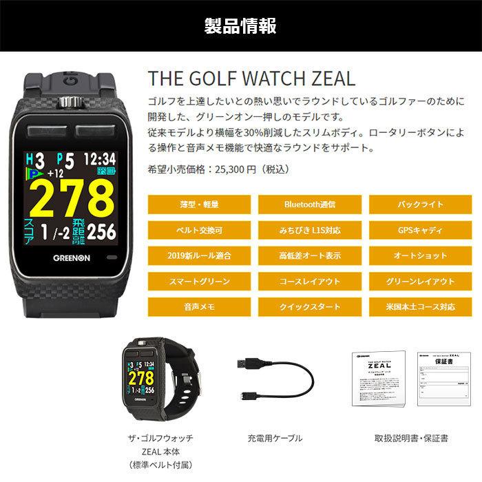 美品✦GRENNON GPSウォッチ G015A Bluetooth ✦ 美品✦GRENNON GPSウォッチ G015A Bluetooth ✦ ザ・ゴルフ