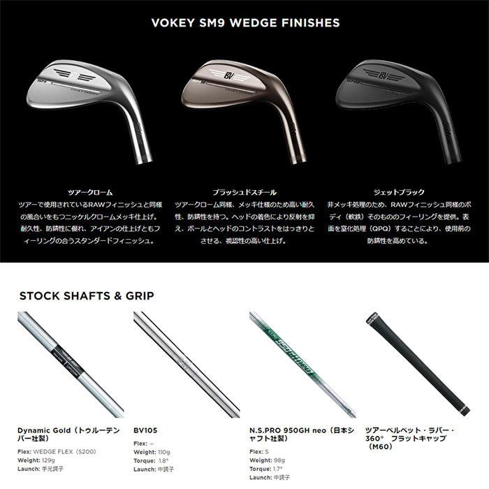 一部即納　　Titleist -タイトリスト- 　ボーケイ SM9 ウェッジ 日本仕様 　N.S.PRO 950GH neo シャフト 　F・M・S グラインド｜cocoadvance｜05