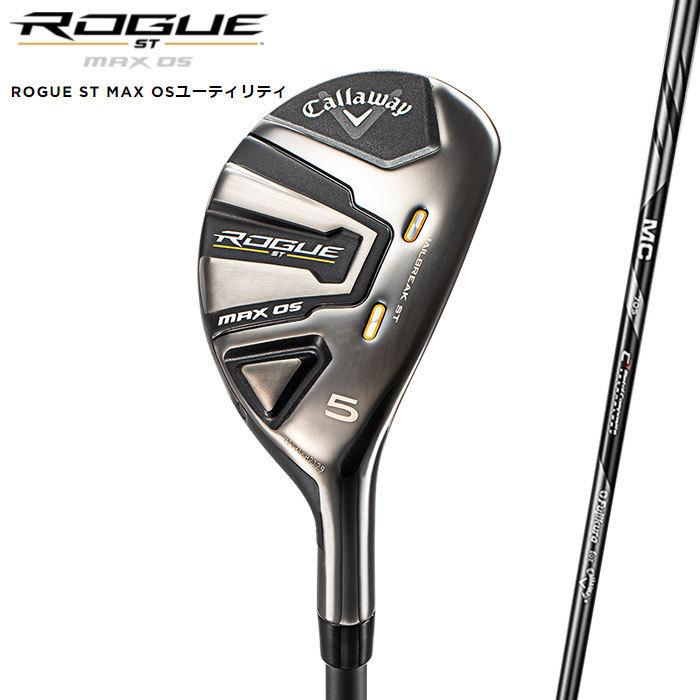 即納OK Callaway ROGUE ST MAX OS ユーティリティ 日本仕様 Fujikura  