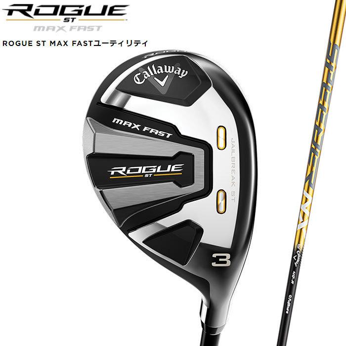 Callaway 即納OK Callaway ROGUE ST MAX FAST ユーティリティ 日本仕様 