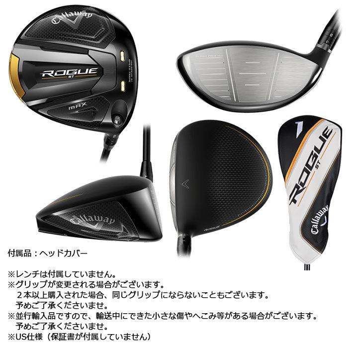 Callaway 　ROGUE ST MAX ドライバー US仕様 　TENSEI AV BLUE 55 シャフト 　キャロウェイ ローグST マックス