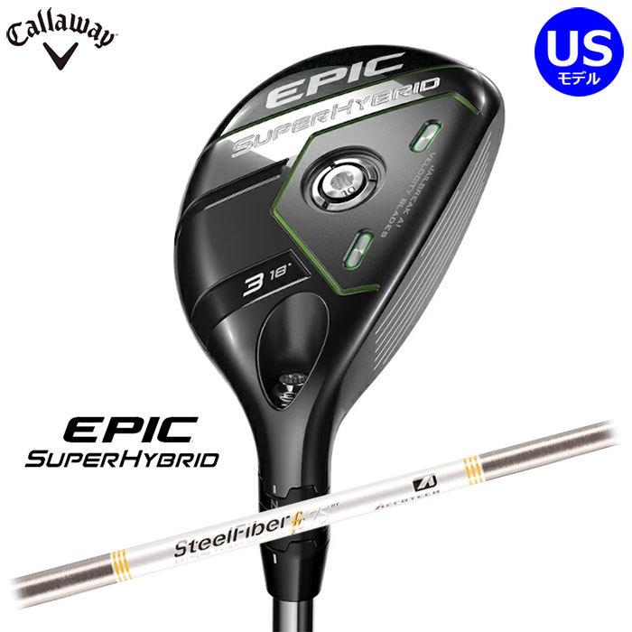 Callaway 　EPIC SUPER HYBRID US仕様 　SteelFiber FC HYB シャフト 　キャロウェイ  エピックスーパーハイブリッド 　ユーティリティー スチールファイバー : yam220616-01 : アドバンススポーツ Yahoo!店 - 通販  - 