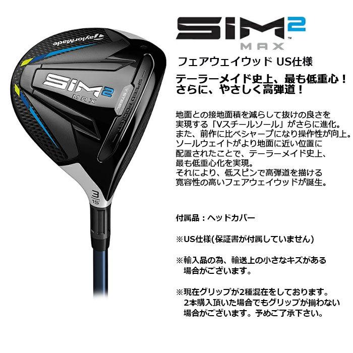 TaylorMade SIM2 フェアウェイウッド 3W VENTUS BLUE 【公式通販】