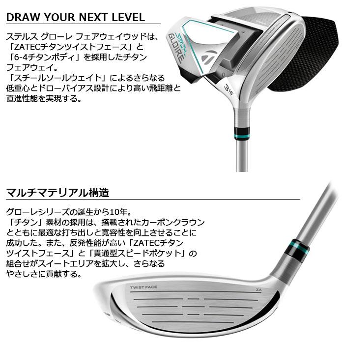 テーラーメイド STEALTH GLOIRE レディース A フェアウェイウッド TaylorMade（テーラーメイド） 即納OK 女性用 レディース TaylorMade