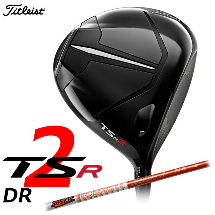 タイトリスト TSR2 ドライバー TOUR AD DI-5 「10°」「S」 クラブ