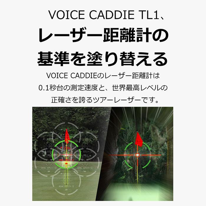 ボイスキャディ VOICE CADDIE TL1 ゴルフ用レーザー距離計｜cocoadvance｜03