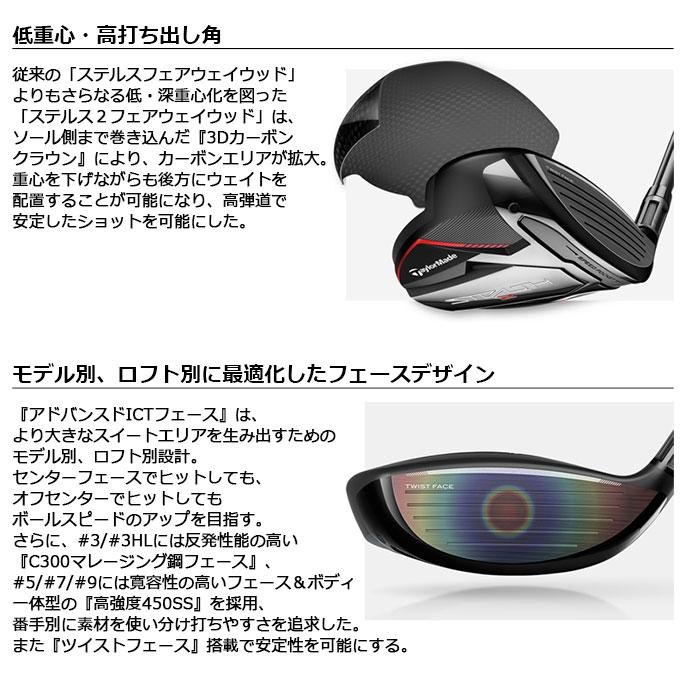 TaylorMade 即納OK TaylorMade STEALTH2 フェアウェイウッド