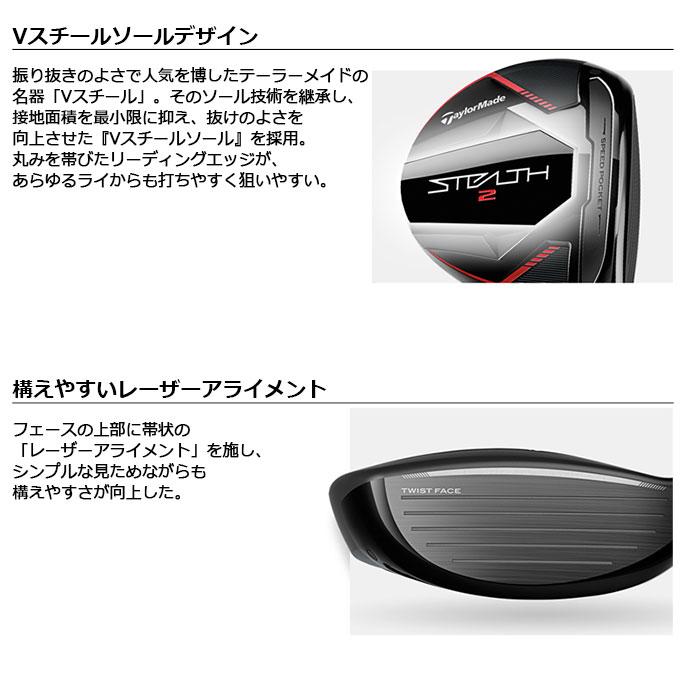 TaylorMade 即納OK TaylorMade STEALTH2 フェアウェイウッド