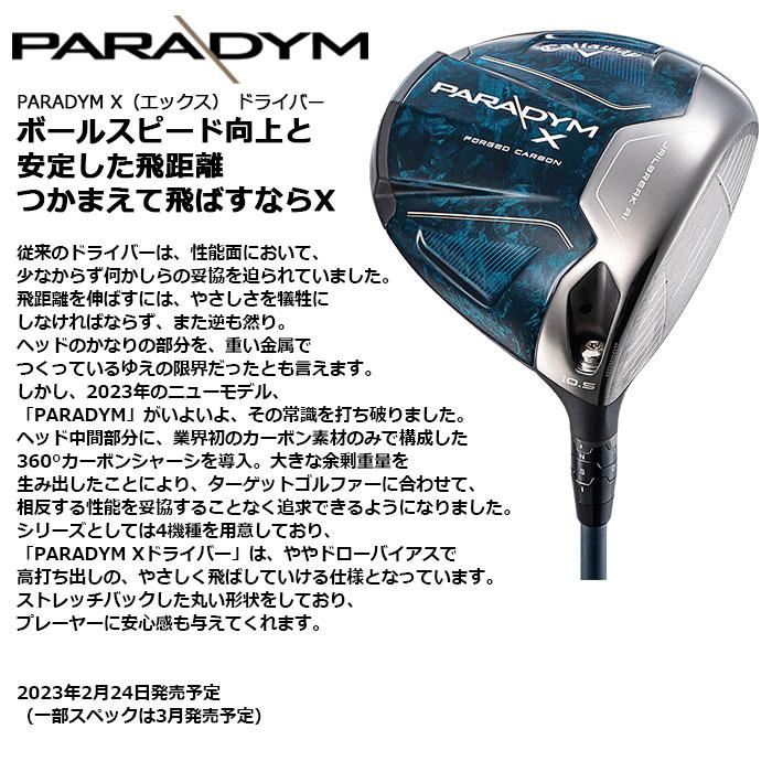 Callaway 一部即納OK Callaway PARADYM X ドライバー 日本仕様 Callaway 一部即納OK Callaway PARADYM X ドライバー 日本仕様