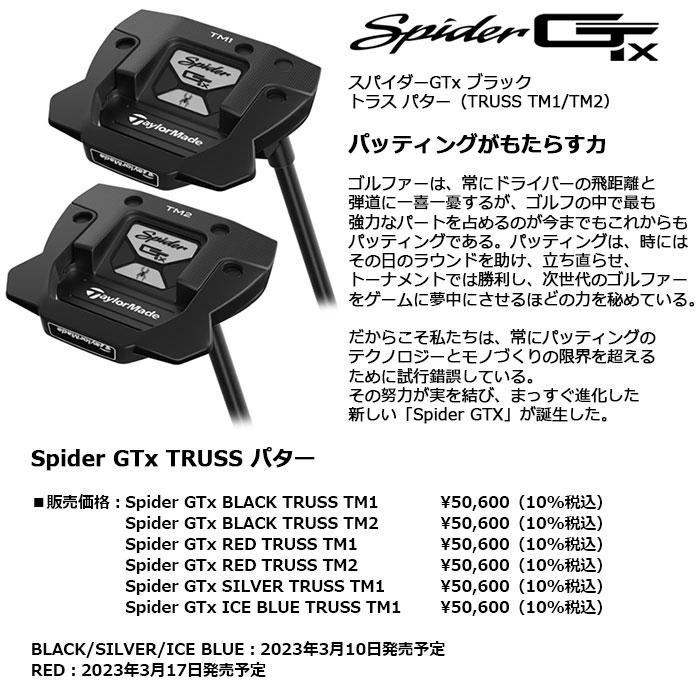 大人気!TaylorMade Spider GTx トラスセンター パター テーラーメイド