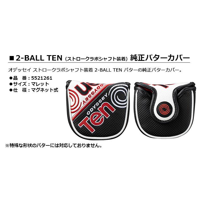 2-ball Ten 即納OK ODYSSEY -オデッセイ- 2-BALL TEN 純正パターカバー