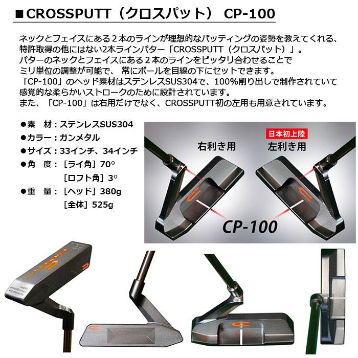 CROSSPUTT GOLF CP-100 ピン(ブレード) パター クロスパット CROSSPUTT GOLF CP-100 ピン(ブレード) パター クロスパット