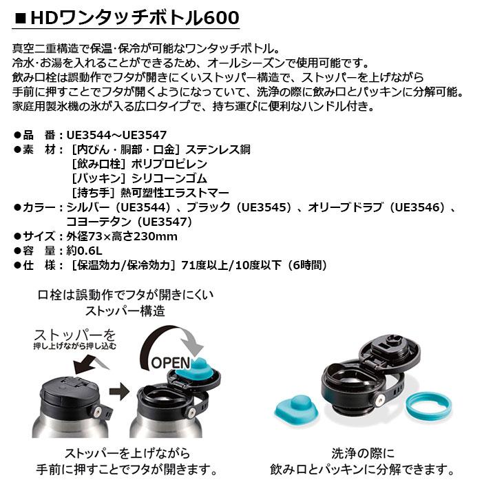 CAPTAIN STAG STAG HDワンタッチボトル600 UE3544 / UE3545 CAPTAIN STAG STAG HDワンタッチボトル600 UE3544 / UE3545