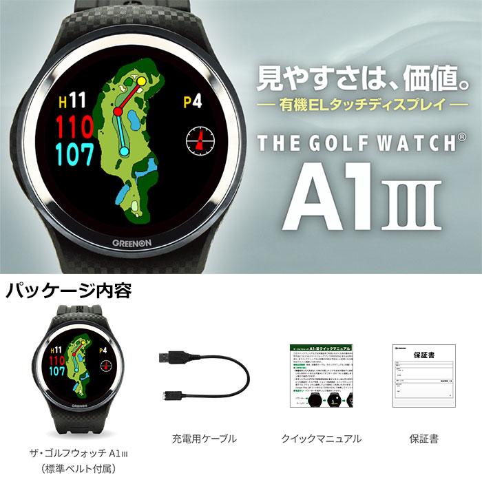 GREENON -グリーンオン- ザ・ゴルフウォッチ A1-III 高精度GPS