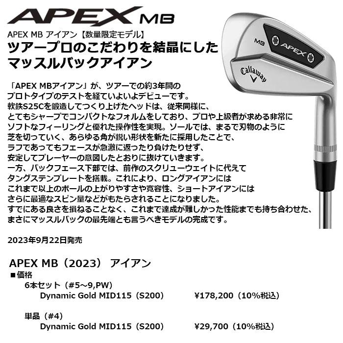 APEX（キャロウェイゴルフ） 一部即納OK Callaway APEX MB アイアン 
