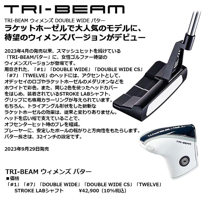 女性用 レディース　　ODYSSEY 　TRI-BEAM ウィメンズ DOUBLE WIDE パター 日本仕様　STROKE LAB シャフト装着モデル　オデッセイ トライビーム 　TRI-BEAM LAB DOUBLE ウィメンズ シャフト装着モデル　オデッセイ レディース　　ODYSSEY 女性用 パター トライビーム 日本仕様　STROKE WIDE C1600507399(15101円)