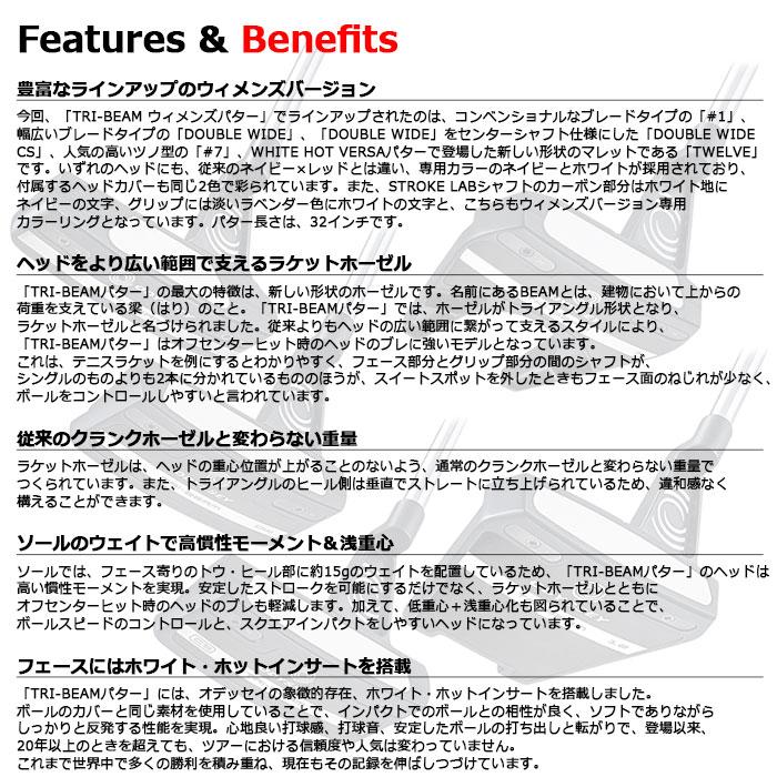 女性用 レディース　　ODYSSEY 　TRI-BEAM ウィメンズ DOUBLE WIDE パター 日本仕様　STROKE LAB シャフト装着モデル　オデッセイ トライビーム 　TRI-BEAM LAB DOUBLE ウィメンズ シャフト装着モデル　オデッセイ レディース　　ODYSSEY 女性用 パター トライビーム 日本仕様　STROKE WIDE C1600507399(15101円)