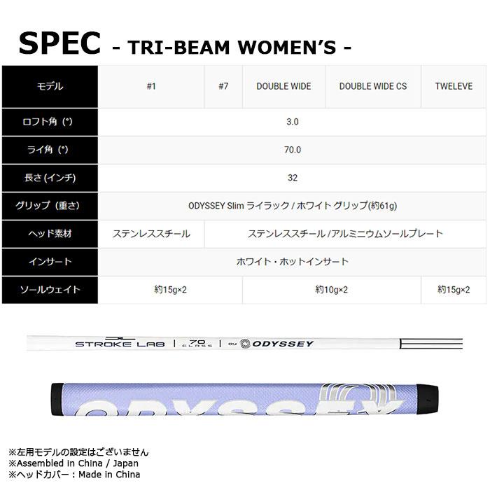 女性用 レディース　　ODYSSEY 　TRI-BEAM ウィメンズ DOUBLE WIDE パター 日本仕様　STROKE LAB シャフト装着モデル　オデッセイ トライビーム 　TRI-BEAM LAB DOUBLE ウィメンズ シャフト装着モデル　オデッセイ レディース　　ODYSSEY 女性用 パター トライビーム 日本仕様　STROKE WIDE C1600507399(15101円)