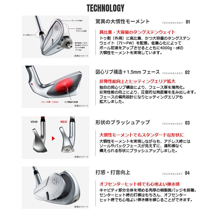 RMX 即納OK YAMAHA RMX VD/X アイアン 2024年モデル アイアン5本セット