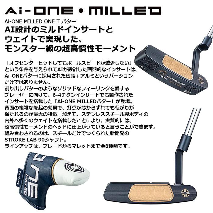 即納OK ODYSSEY Ai-ONE MILLED ONE T パター 日本仕様 STROKE LAB 90 