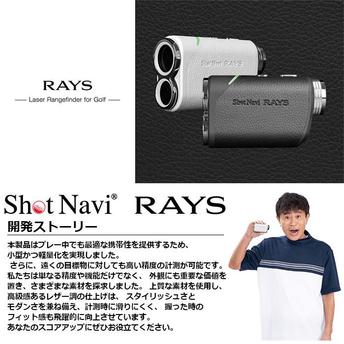 ShotNavi（ショットナビ） ShotNavi -ショットナビ- Laser Sniper RAYS
