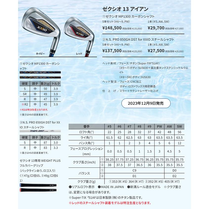 XXIO 一部即納OK ダンロップ -DUNLOP- XXIO 13 アイアン ネイビー 2024