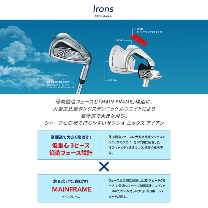 超美品　ダンロップ　ゼクシオ　Xアイアン　2024 XXIO ゼクシオ X ゼクシオエックス カーボンアイアン 2024 ゴルフ 単品