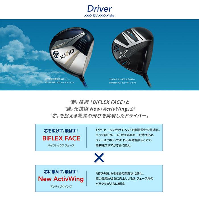 XXIO 一部即納OK 左用 レフティ ダンロップ -DUNLOP- XXIO 13