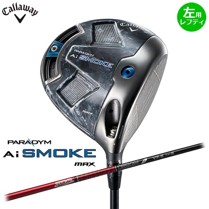 左用 レフティ Callaway PARADYM Ai SMOKE MAX ドライバー 日本 