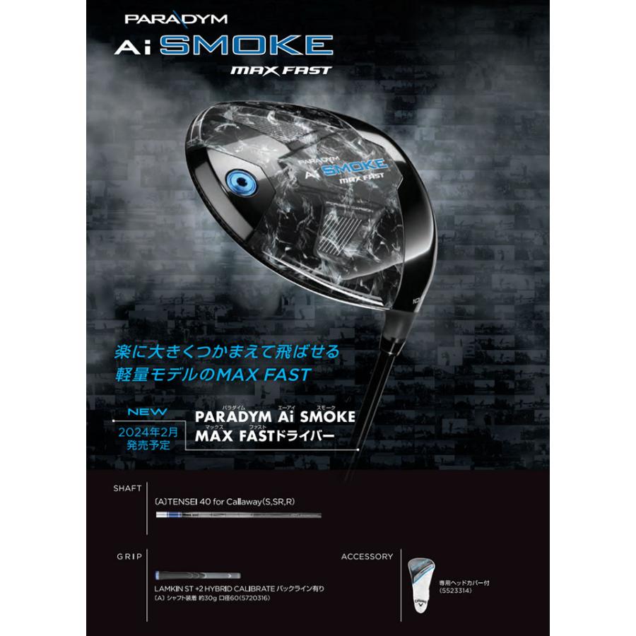 Callaway（キャロウェイ） 一部即納OK Callaway PARADYM Ai SMOKE MAX