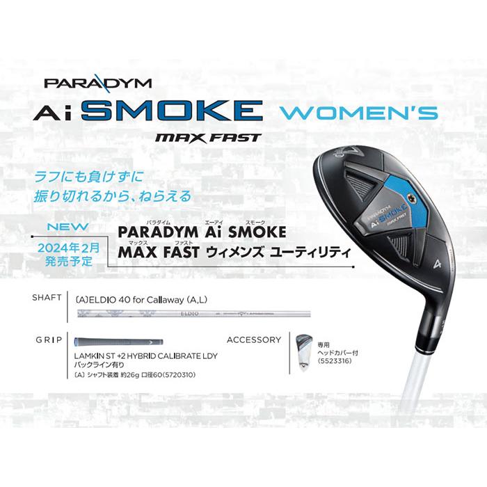 Callaway（キャロウェイ） 一部即納OK 女性用 レディース