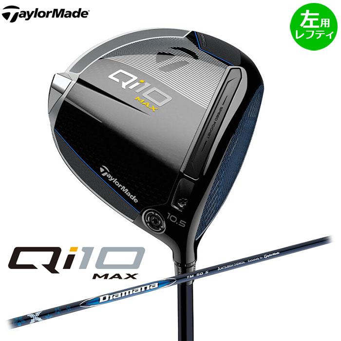 左用 レフティ TaylorMade Qi10 MAX ドライバー 日本仕様 Diamana BLUE 