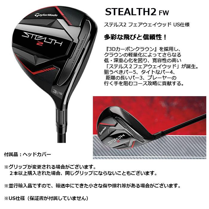 TaylorMade - テーラーメイド ステルス2  FW5番 US仕様 ヘッド単体】テーラーメイド ステルス2 プラス ドライバー