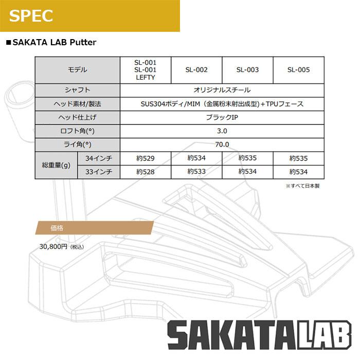 HONMA GOLF（本間ゴルフ） サカタ ラボ パター（2024） SL-001/SL-002