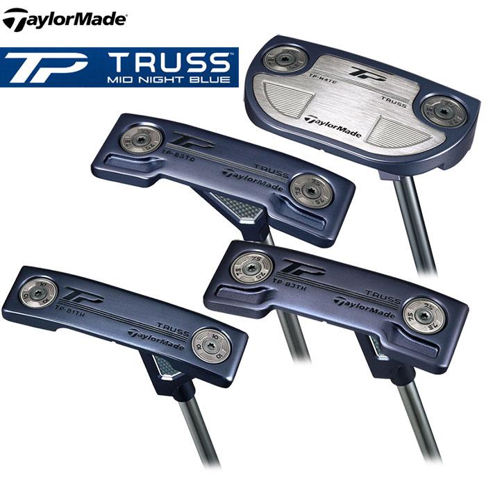即納OK 数量限定 TaylorMade TP TRUSS MID NIGHT BLUE パター