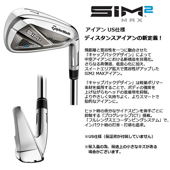 テーラーメイドSIM2 MAX アイアン US仕様 6本セット 0000000047752_WjkPHLA.jpg