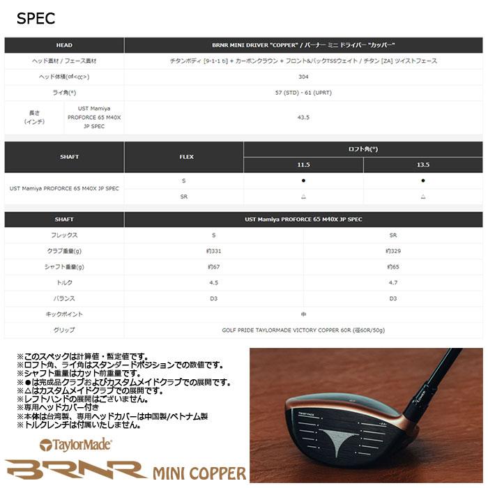 TaylorMade（テーラーメイド） TaylorMade BRNR ミニドライバー