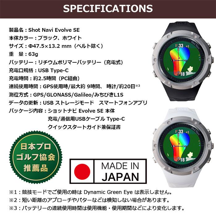 ShotNavi（ショットナビ） ShotNavi -ショットナビ- ShotNavi Evolve