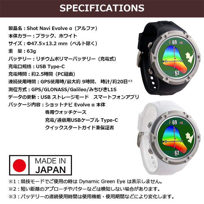 ShotNavi（ショットナビ） ShotNavi -ショットナビ- ShotNavi Evolve α