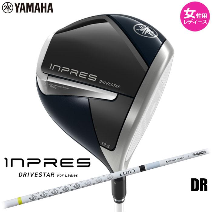 DRIVESTAR 一部即納OK 女性用 レディース YAMAHA INPRES For Ladies 