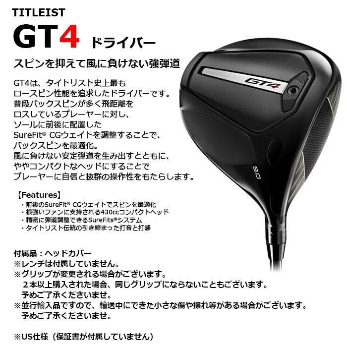 Titleist（タイトリスト） 即納OK Titleist -タイトリスト- GT4 