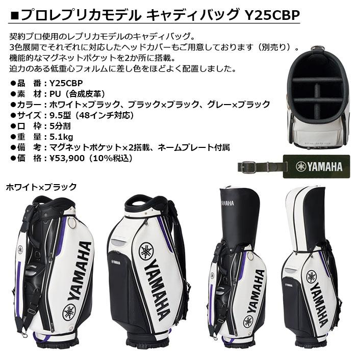 YAMAHA 2025 プロ レプリカモデル キャディバッグ