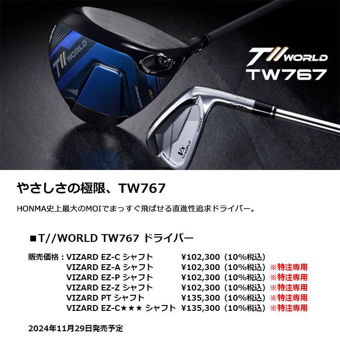 TOUR WORLD 即納OK HONMA GOLF T//WORLD TW767 ドライバー（2025